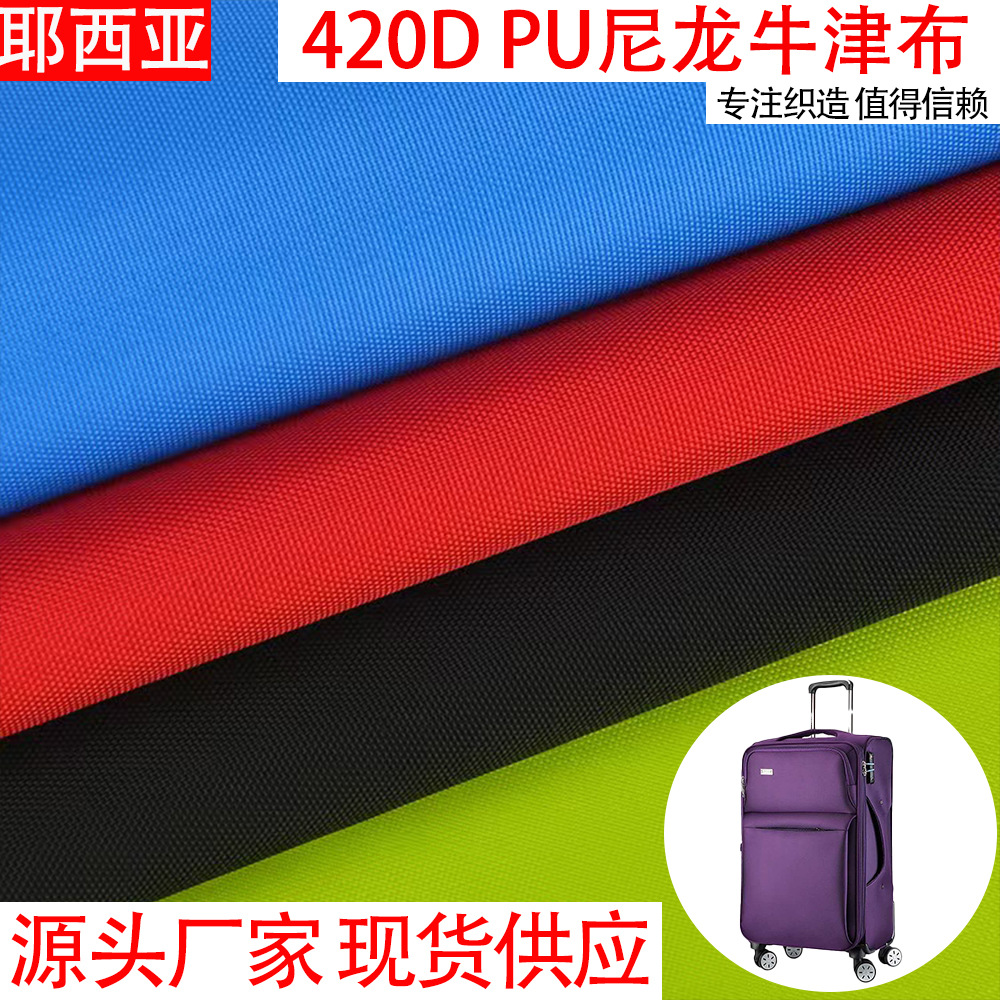 Factory in stock 420D nylon encrypted oxford fabric PU waterproof fabric outdoor luggage tent lining wholesale