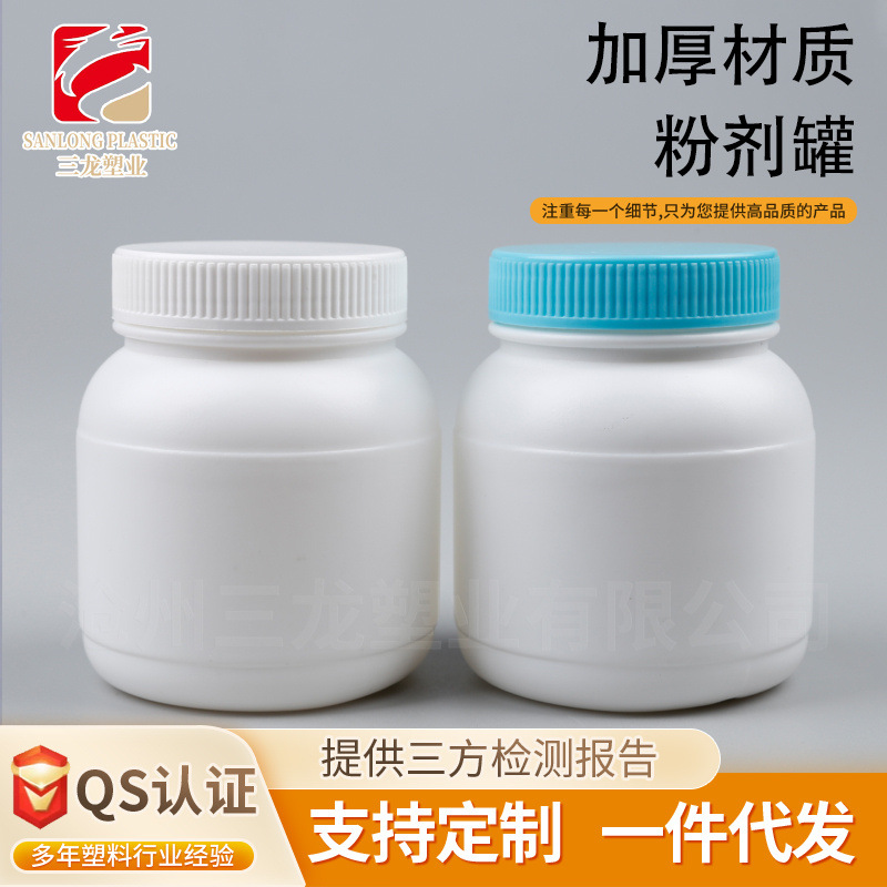 Muscle powder barrel 350ml food packaging bottle pet protein powder wide mouth powder bottle 350ml mask powder jar
