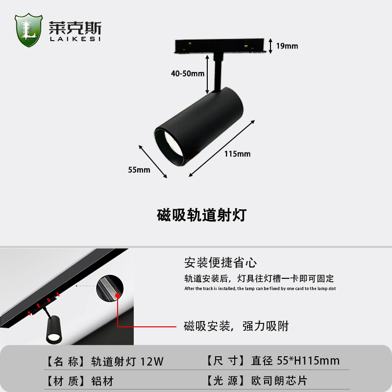 Picture of LED Main Lamp Intelligent Home Embedded Dark-mounted Light-mounted Living Room Lighting Embedded Black 48V Magnetic Track Lamp
