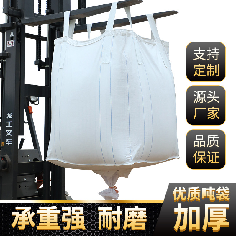 Spot site industrial ton bag with discharge port can be discharged aggregate bag cement construction bridge preloading ton bag