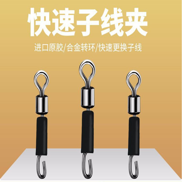 Competitive leisure fast sub-line clip silicone quick connection main line and sub-line fishing table fishing equipment small accessories