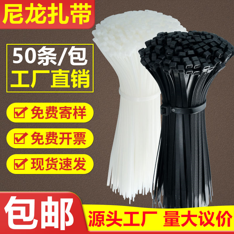 Source Factory Self-Locking Cable Ties, 50 Pieces Per Pack, Plastic Cable Ties for Server Room Wiring, Special for Server Rooms