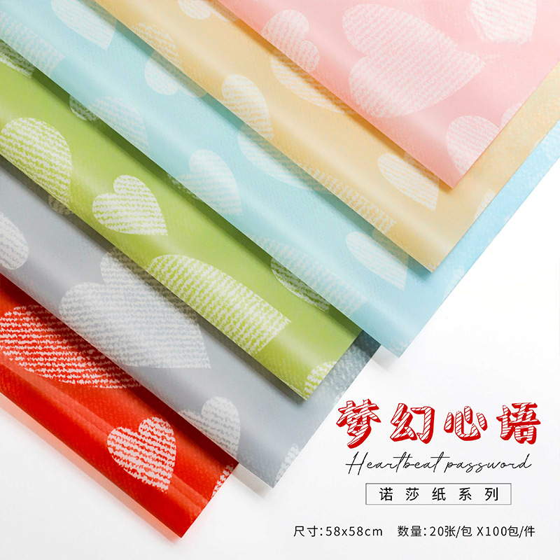 Hua Xi Nuosha Paper Dream Heart Language Fresh Flower Bundle Wrapping Paper Mist Paper Translucent Flower Bundle Flower Shop Flower Wrapping Paper