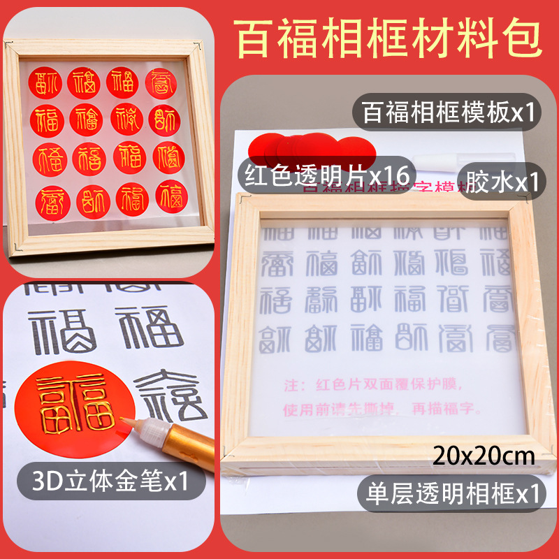 Picture of Mid-Autumn Festival and National Day Handmade DIY Blessings, Longevity and Blessings Photo Frame Paintings Handwritten Wealth Gifts Community Elderly Team Building Activities