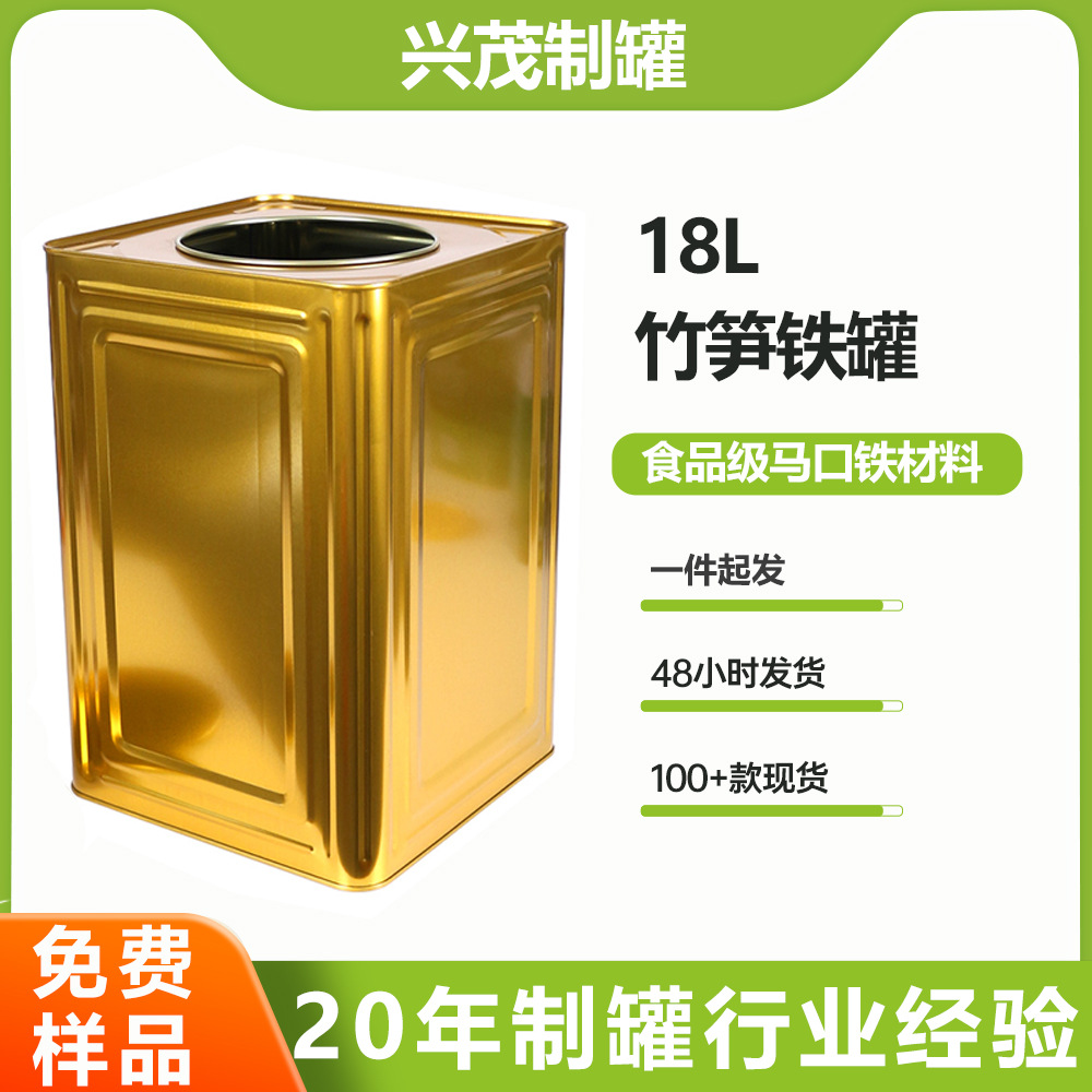16-18L Cashew Butter Jar, Tangerine Peel Tea Jar, Clear Water Bamboo Shoots, Colorful Biscuit Tin Can, Special Oil Tank Manufacturer Customized