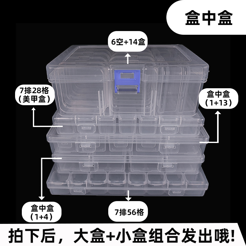 Independent plaid flip box storage box DIY jewelry handmade material packaging storage box transparent plastic box
