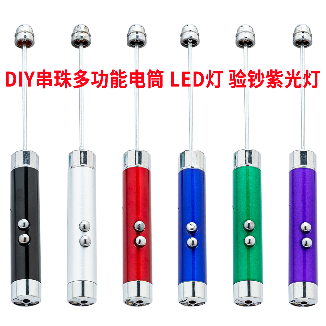 DIY Beaded Flashlight Mini Infrared Uv Lamp Banknote Detector Flashlight Led Lighting Small Flashlight Laser Cat Teasing Stick