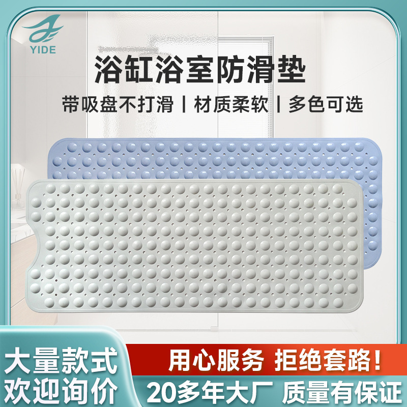 Picture of Yide Amazon Bathroom Anti-Slip Mat Hotel Toilet Foot Mat Shower and Bath Anti-fall Mat