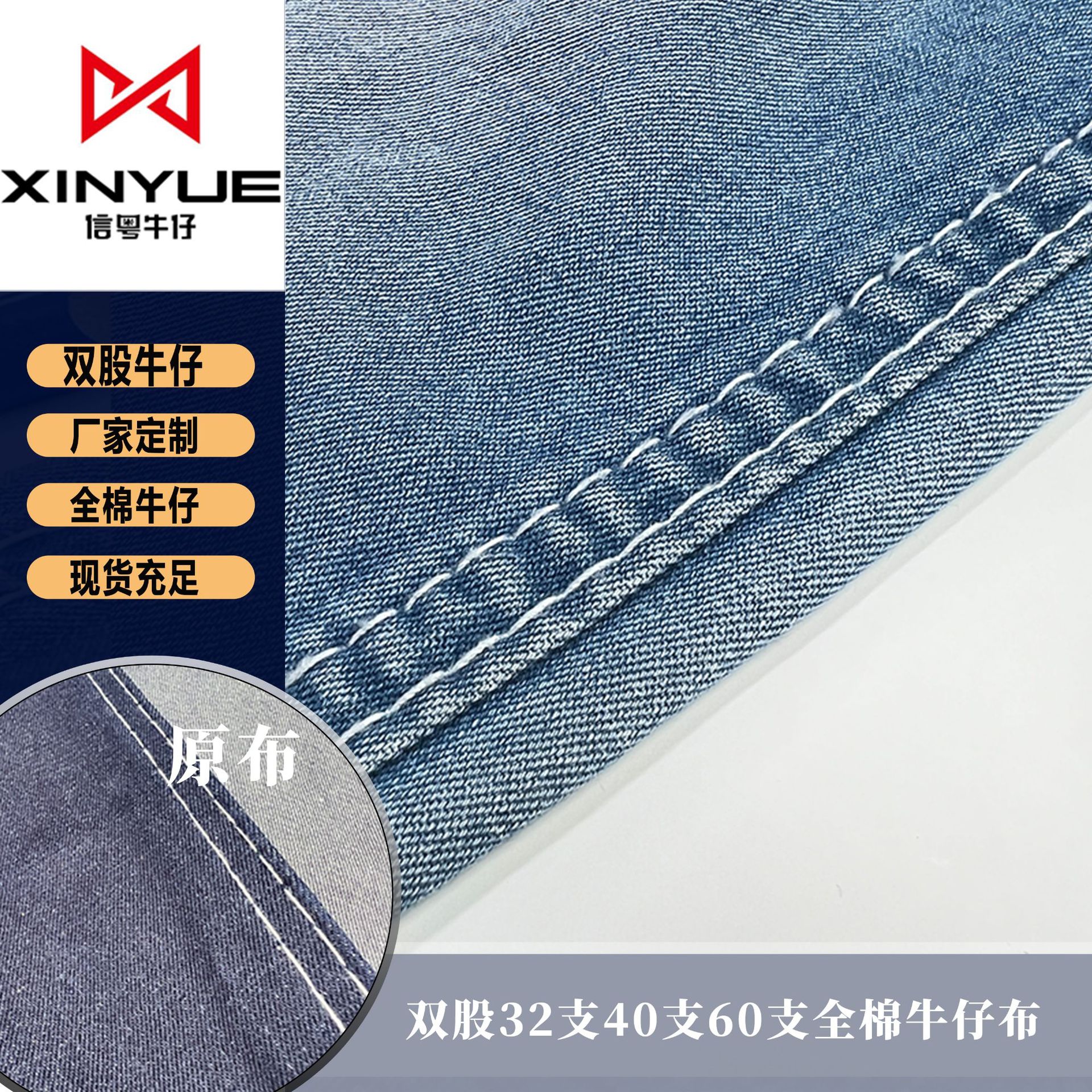 Fabric Wholesale Manufacturer Hot Sale Large Quantity in Stock 32 40 60 Count Cotton Double Denim Loose