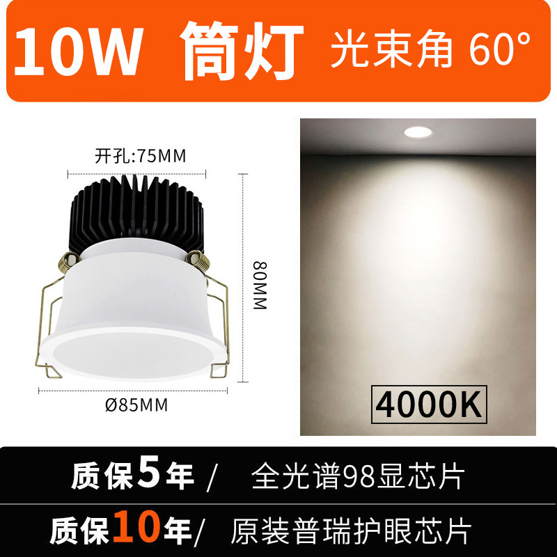 Picture of Embedded narrow edge anti-glare spotlight small hill household headless lamp full spectrum 98 low blue light wall washing spotlight