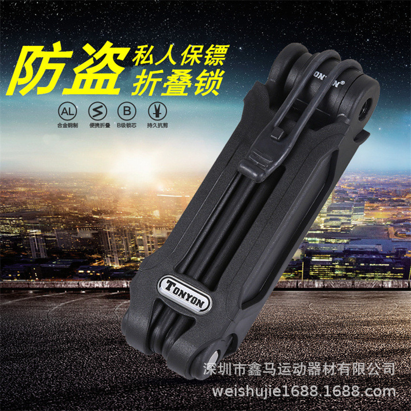 TONYON mountain bike universal anti-theft lock bicycle lock double internal milling tooth lock cylinder anti-theft pry drill folding lock