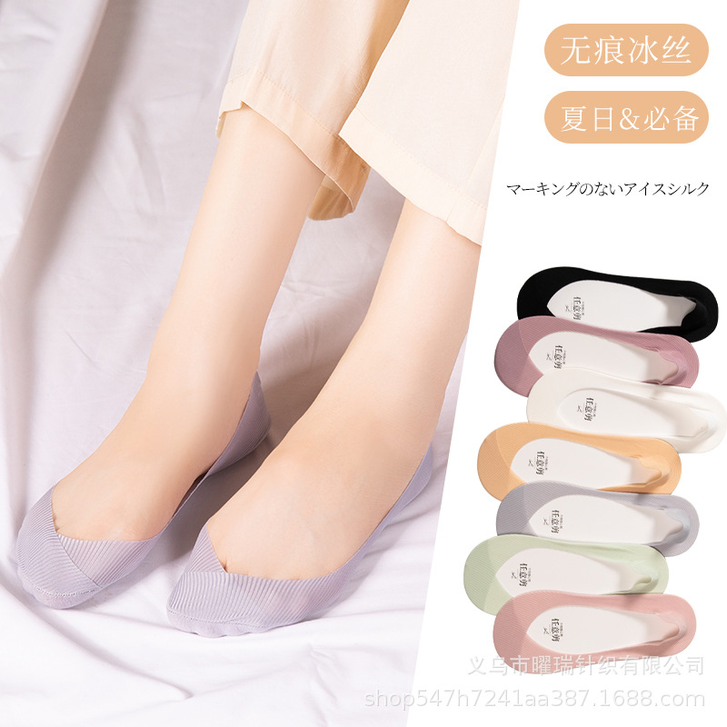 Ice Silk Women's No-Show Socks for Summer, Cool and Breathable, Non-Slip, Invisible, with Pure Cotton Sole, Suitable for High Heels