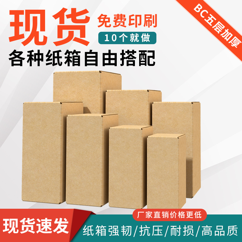 Small opening long small batch carton t-shaped five-layer hard umbrella cup carton flat red wine outer packaging