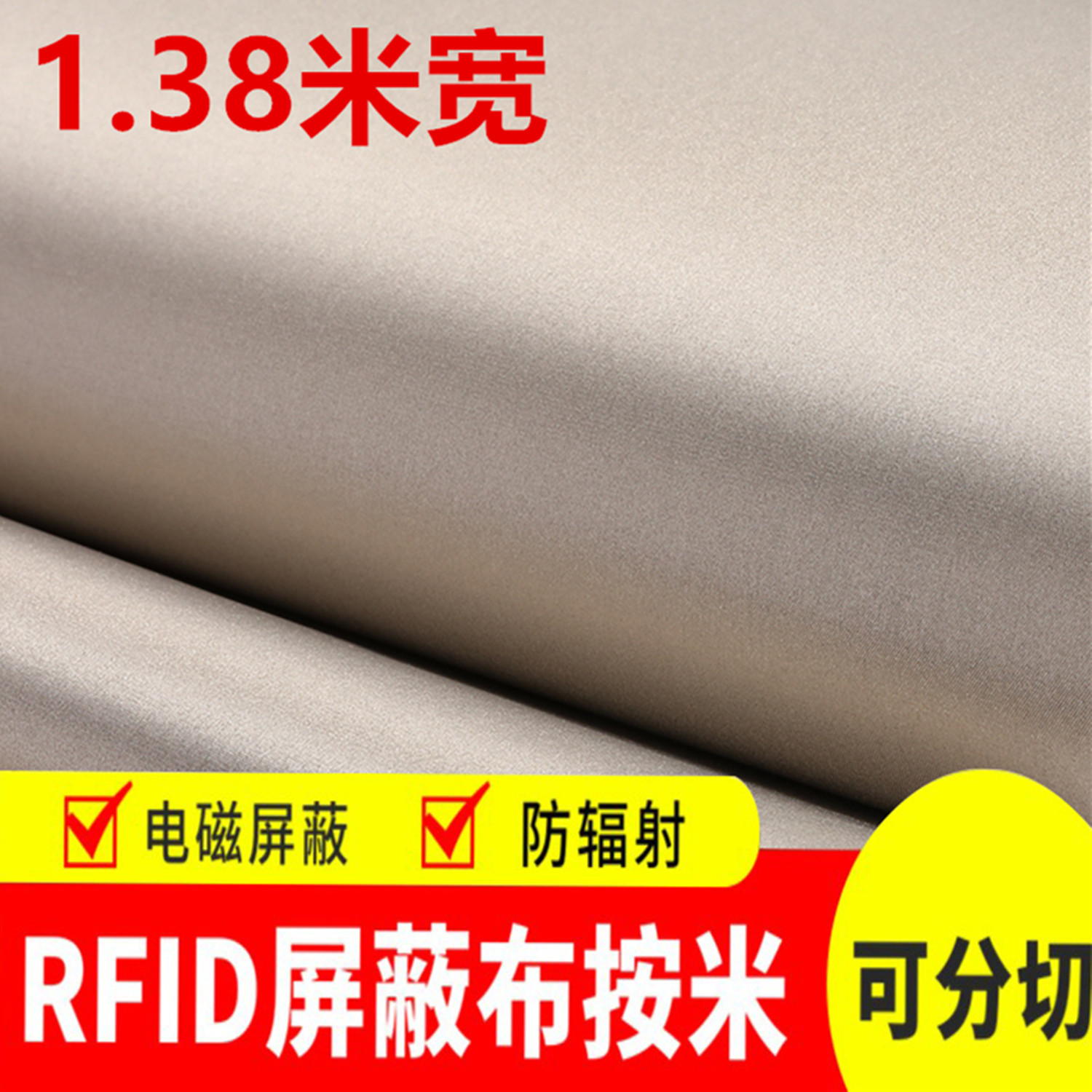 Shielding mobile phone signal cloth conductive cloth RFID electromagnetic shielding anti-radiation anti-degaussing anti-theft brush wallet cloth