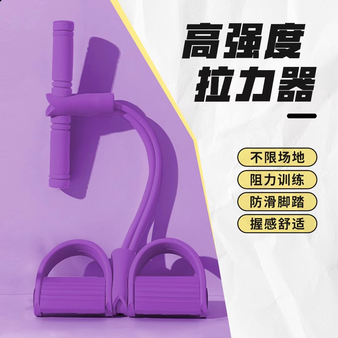 Pedal puller fitness sit-up assistant abdominal roll abdominal thin belly yoga equipment elastic rope manufacturers