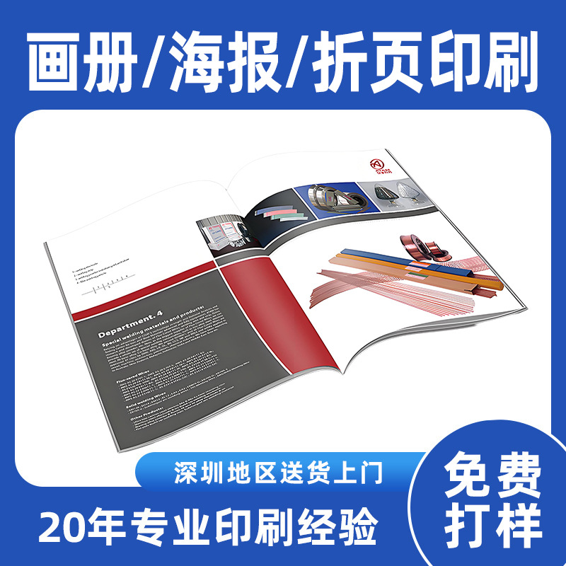 Picture Book Printing Triple Folding Color Printing Customization Color Page Design Enterprise Brochure Printing Picture Book Folding Customization