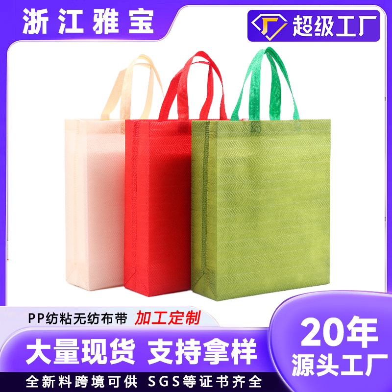 Cross-border supply of embossed non-woven bags customized three-dimensional clothing shopping non-woven bags printed environmentally friendly handbags