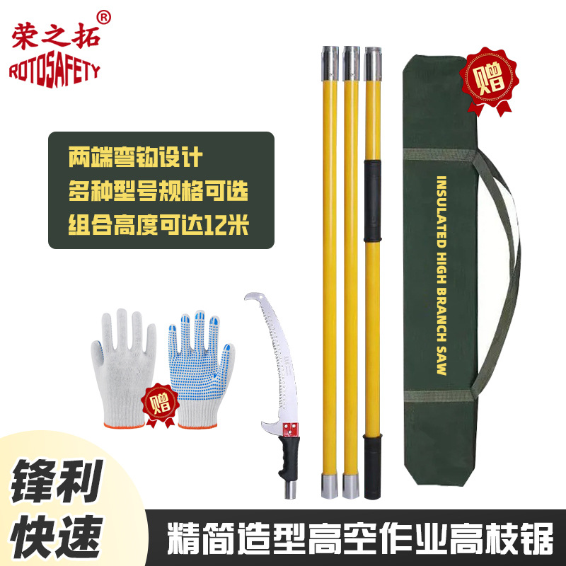 Multifunctional Insulated High-Branch Saw, High-Altitude Tree Pruning Tool, Pruning Saw for Garden Use, Pruning Saw with Extended Handle