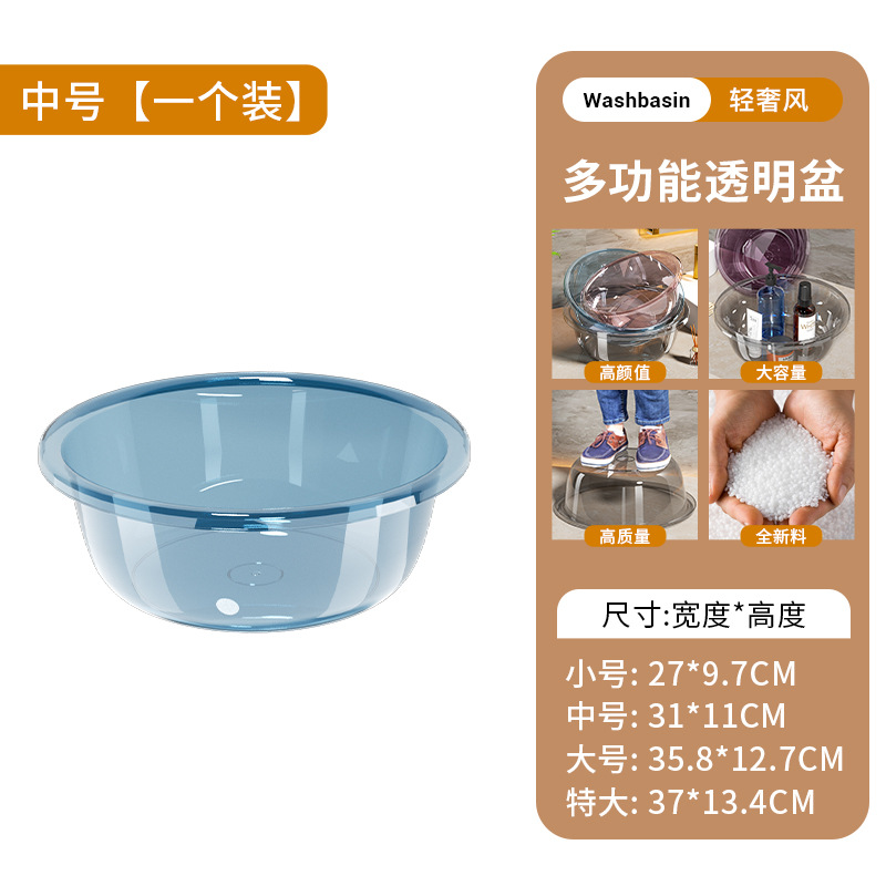 Picture of Large Thickened Transparent Plastic Washbasin Household Vegetable Washing Basin Drop-Resistant Laundry Basin Baby Children's Foot Washing Basin Wholesale