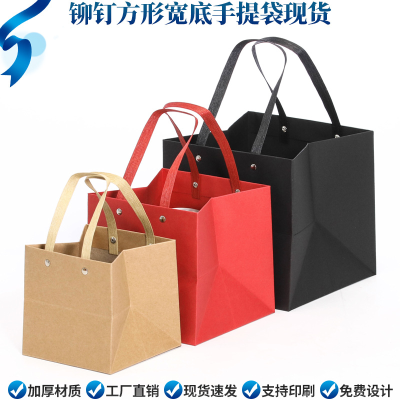 Universal red square paper bag Kraft paper takeaway wide bottom bag tea gift bag baking flowers tote bag in stock
