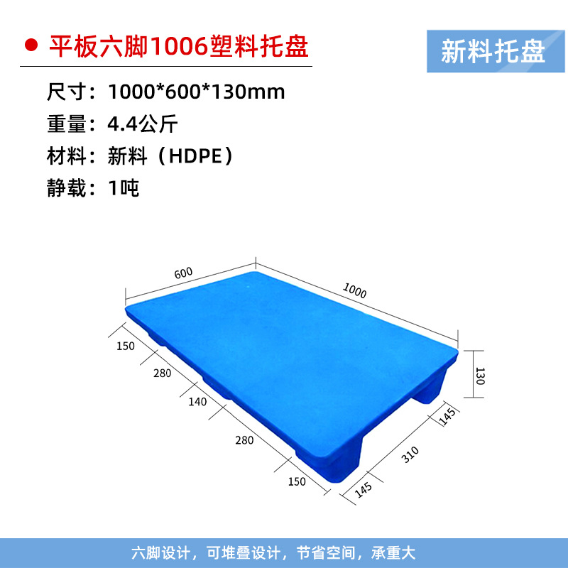 Picture of Flat Nine-Legged Plastic Pallet Logistics Warehousing Forklift Platform Board Large Flat Moisture-Proof Board Plastic Thickeneded Pallet