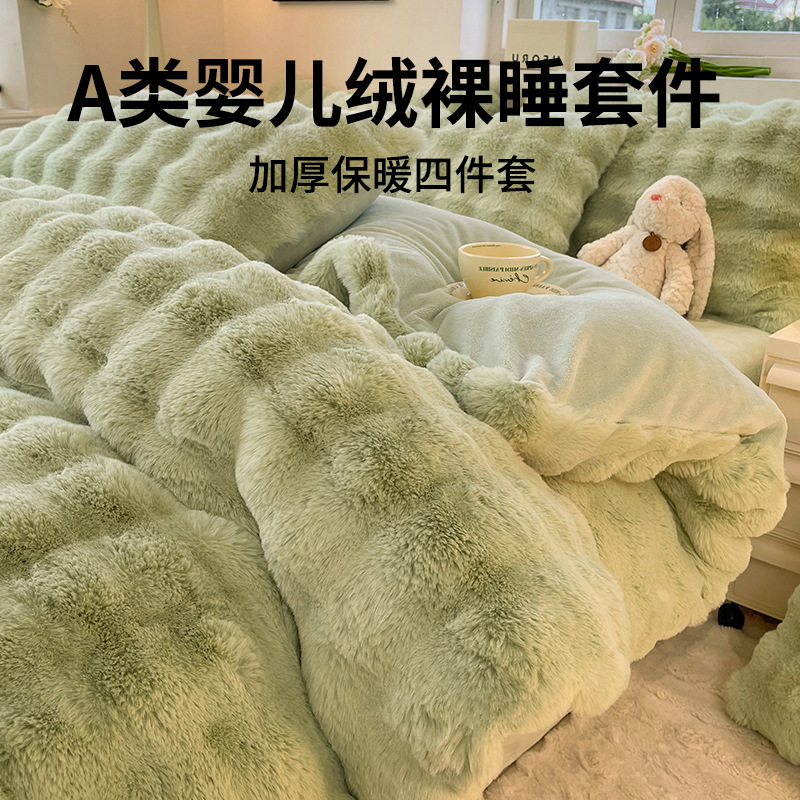 Class A autumn and winter thickened rabbit plush four-piece set milk velvet thickened warm double-sided velvet bed sheet quilt cover coral velvet 4