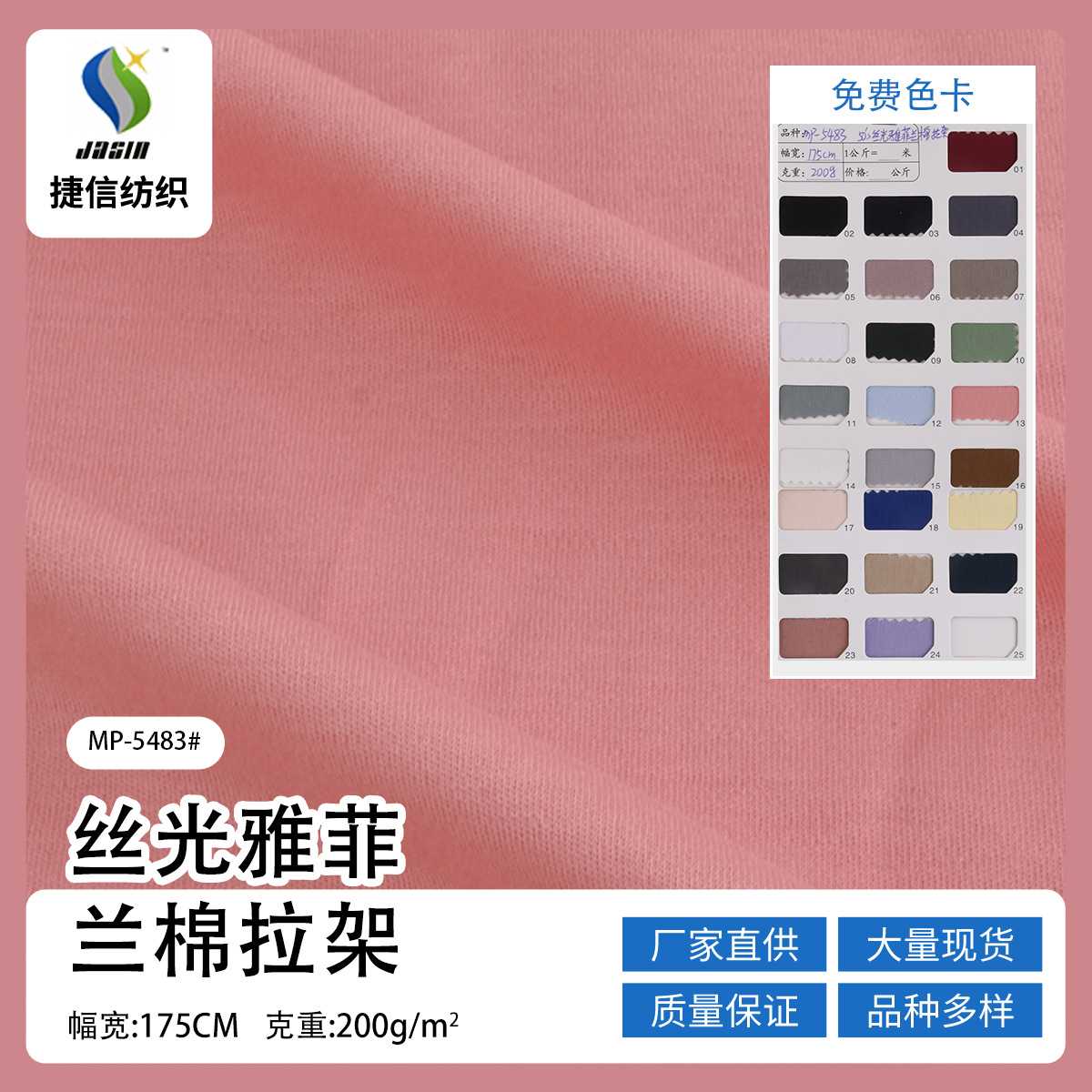 Picture of 50s mercerized yafeilan cotton pull stand 96 cotton fabric sweater fabric T-shirt plain jersey fabric high yarn count