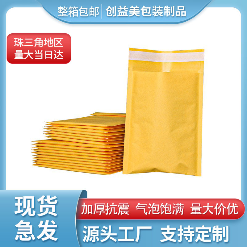 Yellow Kraft Paper Bubble Bag clothing express bag 11*13 waterproof shockproof packing bubble bag Bubble Express bag