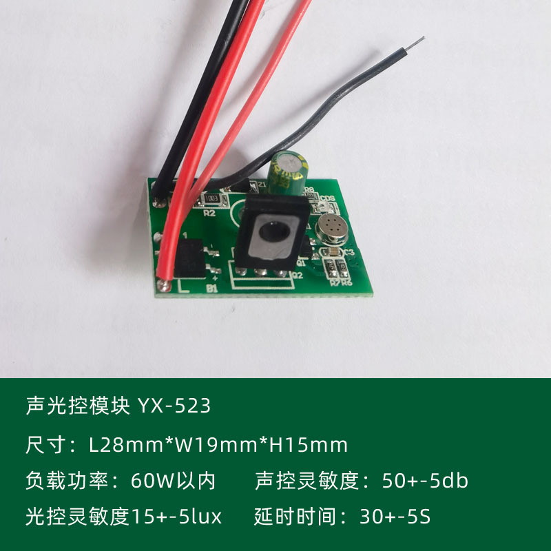 Picture of Voice control lamp holder switch infrared induction delay corridor e27 human body induction lamp holder sensor socket