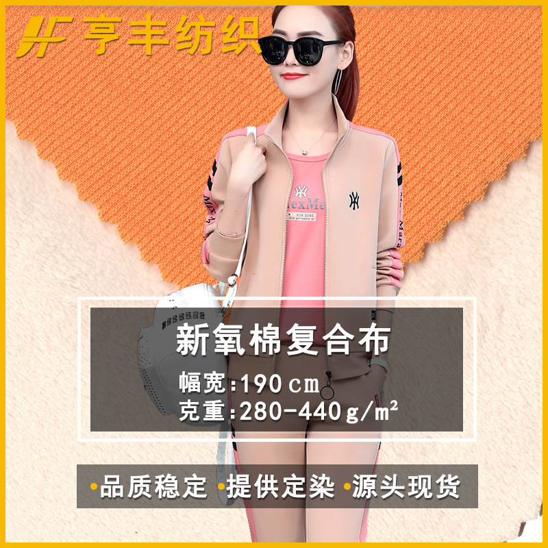 New oxygen cotton composite fabric composite milk silk super soft silver fox wool Australian grain wool can be made according to the requirements of the goods composite cloth
