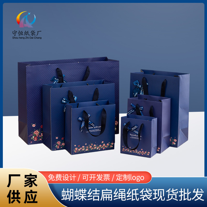 Blue purple liter card bag handbag thickened clothing bag flower gift bow paper bag gift bag wholesale