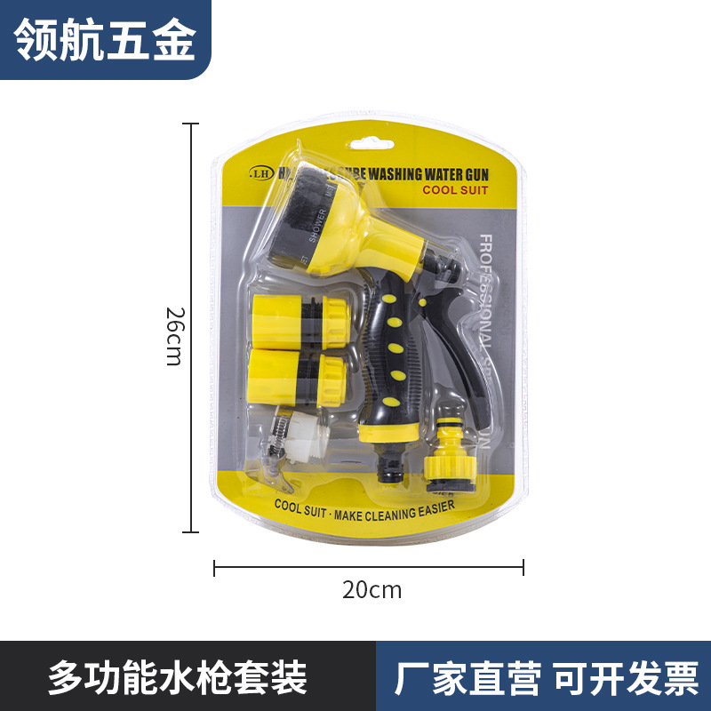Picture of Manufacturer Supplies Multi-Functional Car Wash Water Gun Garden Shower Multi-Functional Water Gun Double Bubble Shell Set Watering Flower Brush Car