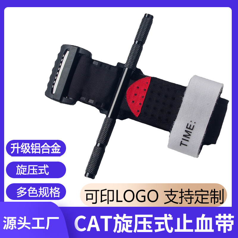Tourniquet with pen alloy spinning type one-handed operation outdoor injured blood nylon bandage training cat tourniquet