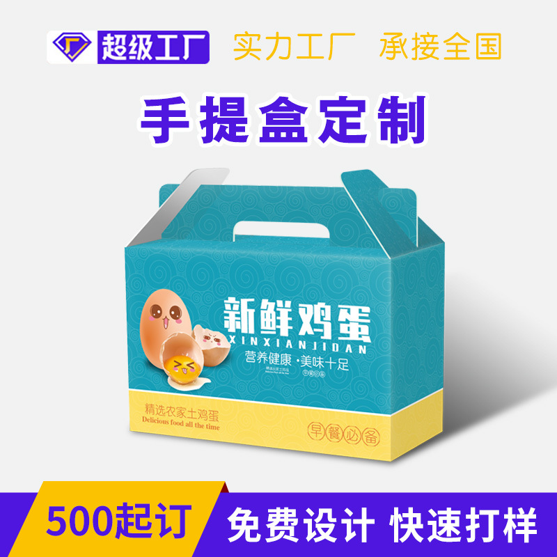 Portable Egg Packaging Box Customized Corrugated Grass Egg House Box Earth Egg Horn Box Egg Gift Box Customized
