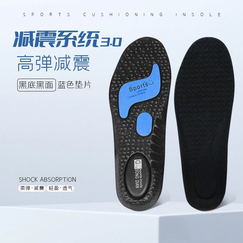 Picture of Boost Basketball Insoles Factory Wholesale High Elastic Shock-Absorbing Insoles Can Be Cut and Sweat-Absorbent Four-Season Sports Insoles