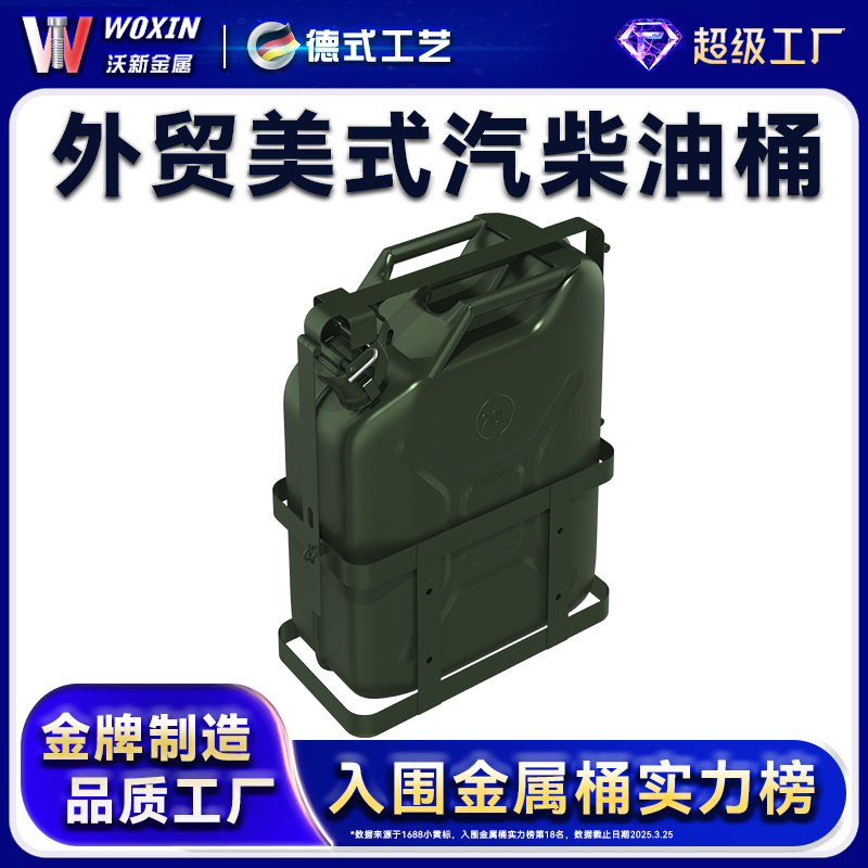 Cross-Border Jerry Can European and American Gasoline Barrel Satchel 510L 20 Liter Metal Iron Oil Barrel Storage Export