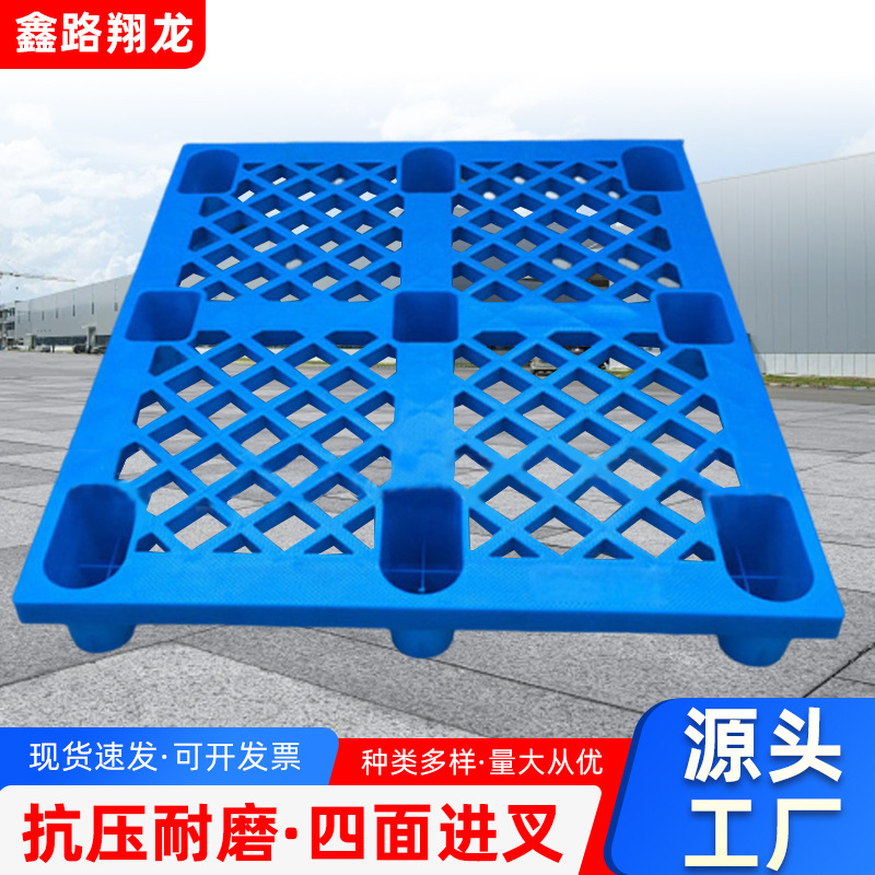 Plastic Pallet Warehouse Moisture-Proof Board Logistics Pallet Nine-Foot Grid Plastic Pallet Pallet Plastic Floor Board Manufacturer