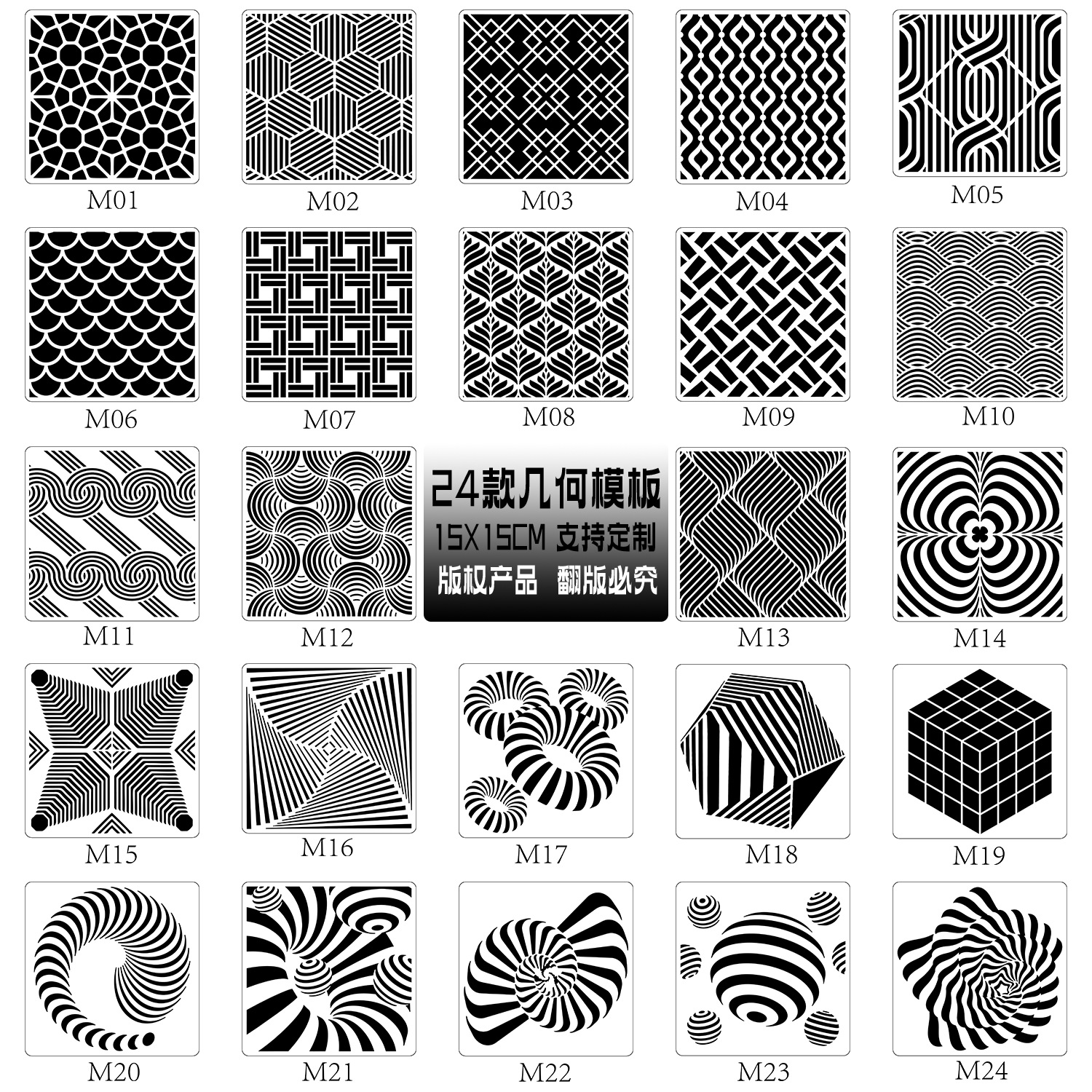 New in stock 24 geometric painting template furniture wall floor decoration hollow pattern drawing board wholesale