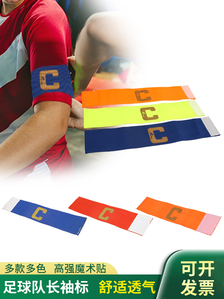 Basketball Football Captain Armband Letter C Sports Game Wear Encrypted Woven Strong Velcro Armband