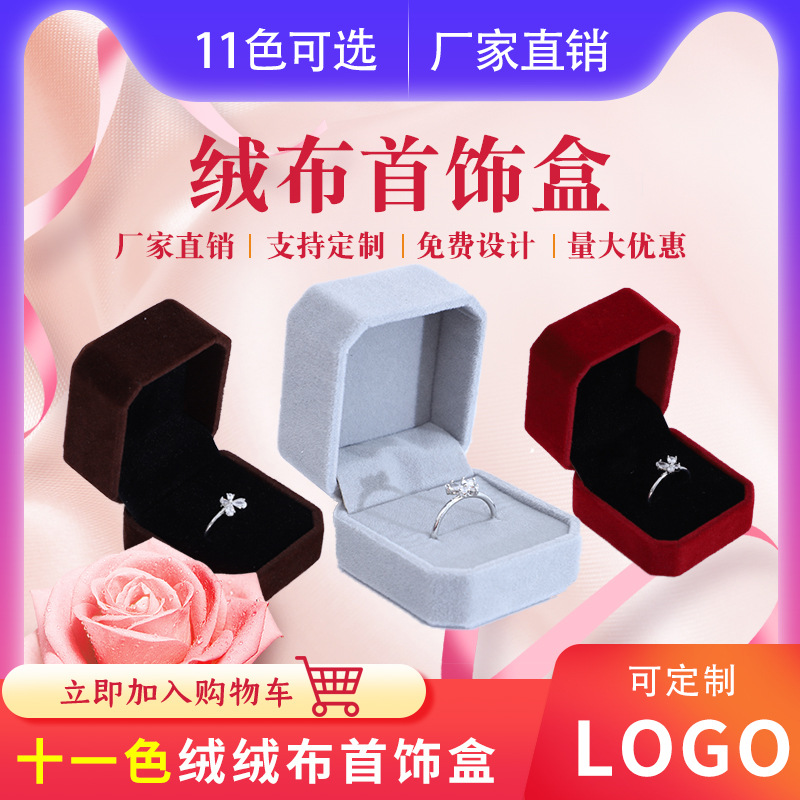 in stock Velvet Ring Box Jewelry Packaging Box Velvet Ring Box Multicolor Octagonal Velvet Ring Box Ring Box Batch