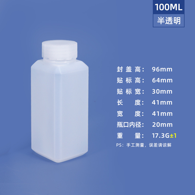 Picture of Metasequoia small mouth sealed chemical sample reagent bottle 20-500ml ink bottle powder resin pesticide plastic square bottle