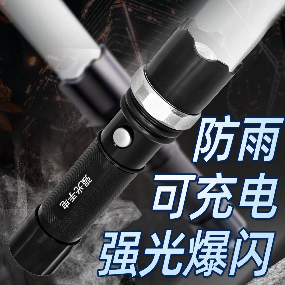 Defense Tactical Flashlight Strong Light Charging Focusing Outdoor Products Remote Handheld Super Bright LED Zoom