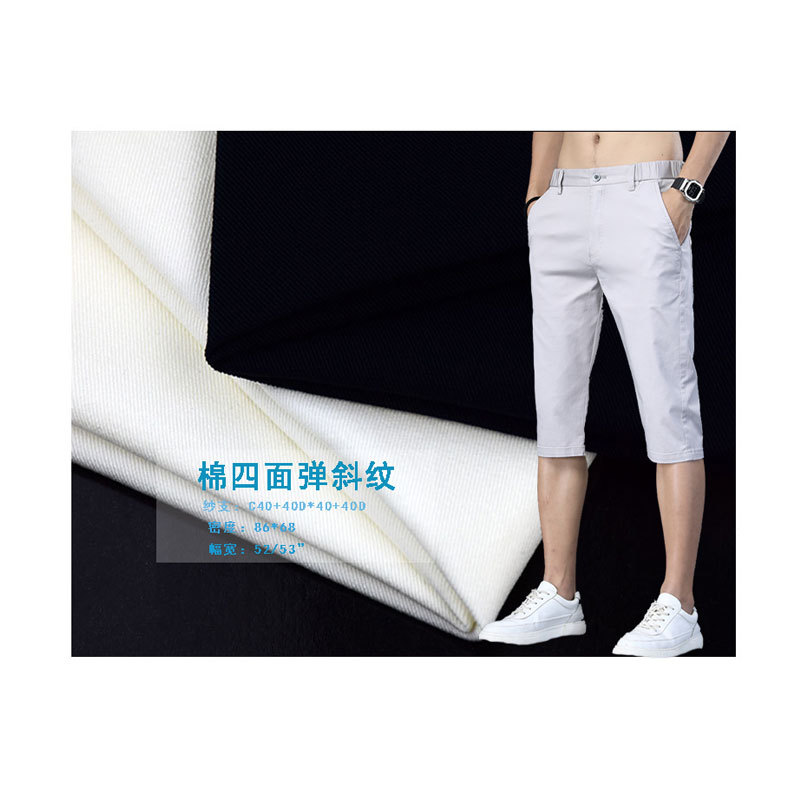 2022 Spring and Summer Men's Casual Pants Small Straight Pants Shorts Pants Fabric Cotton Four-sided Elastic Cotton