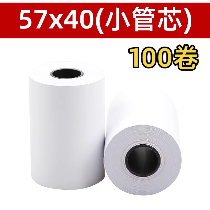 Picture of 58mm Printing Paper Thermal Paper 57X50 Supermarket Cashier Paper 80X80 Takeaway Receipt Printing Paper 80mm Whole Box Batch