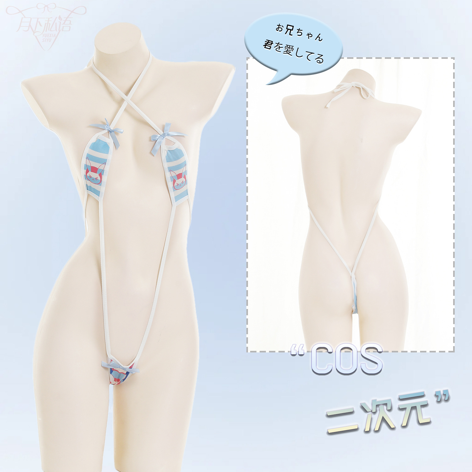 Sexy underwear cute bunny conjoined three-point outfit temptation to avoid kawaii conjoined suit