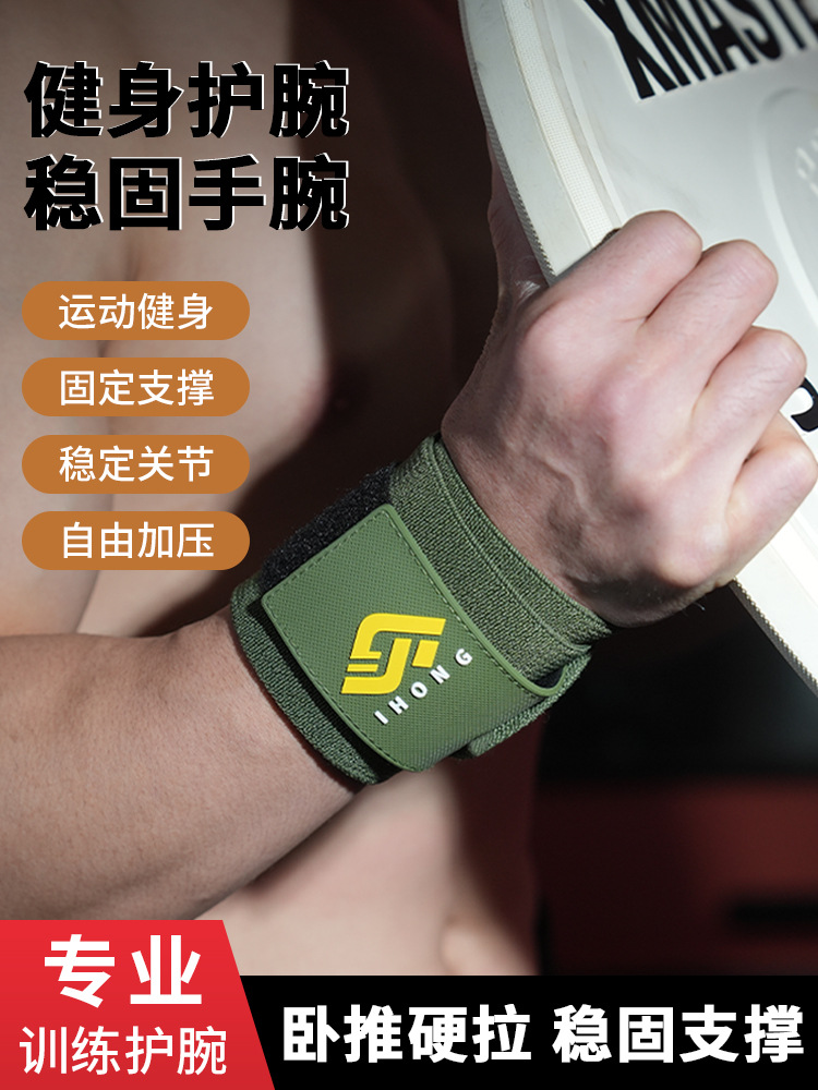 Fitness Wrist Guard Men's Anti-sprain Wrist Pressure Booster Wrist Band Professional Sports Protection Bright Push Hard Pull Bandage Washable