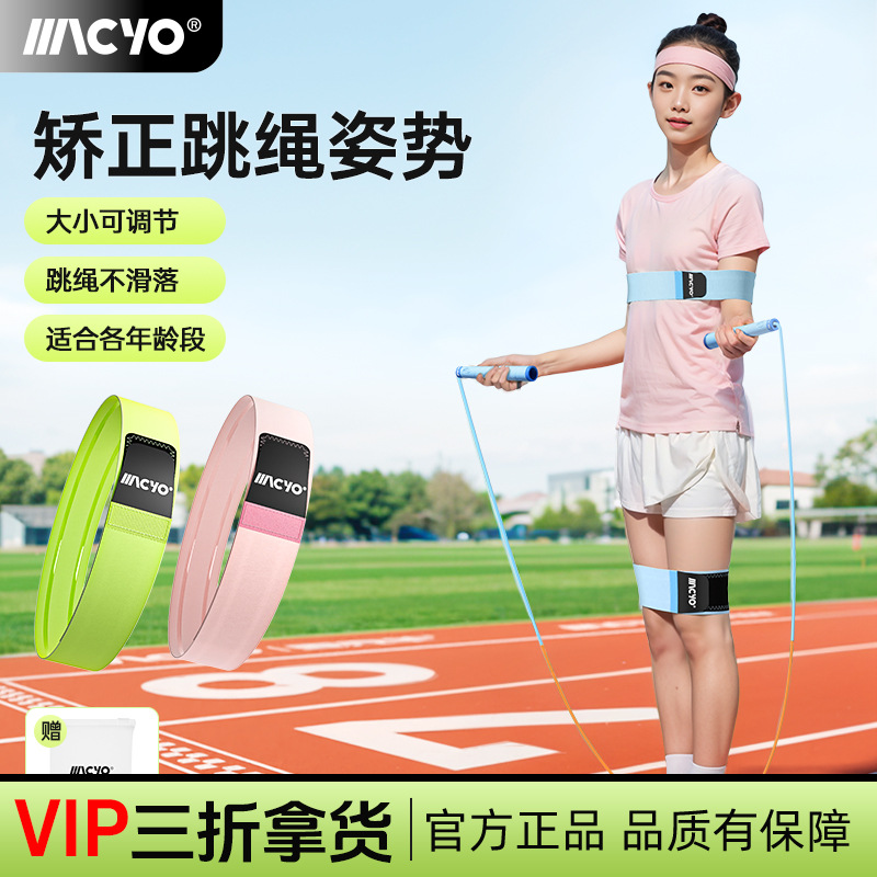 Children's Rope Skipping with Strap Strap for Primary School Students Correcting and Correcting Posture Assisted Fixed Exercise Fitness Yoga Fitness
