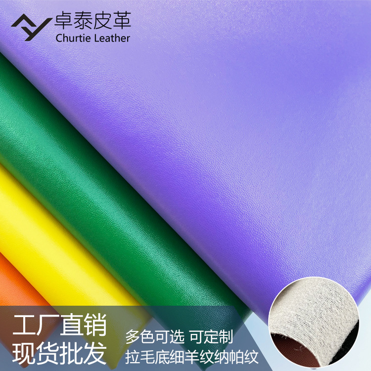 Wool bottom half PU nappa pattern seat cushion leather office chair bedside soft bag PVC artificial leather sheep pattern sofa fabric