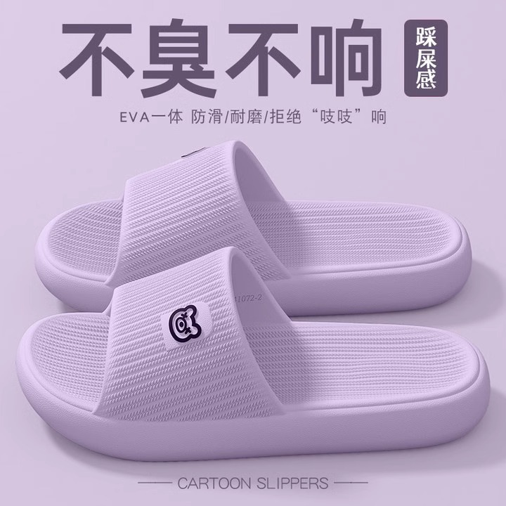 Feeling Slippers Women's 2025 New Summer Wear EVA Indoor Home Non-slip Couple Slippers Men's Summer