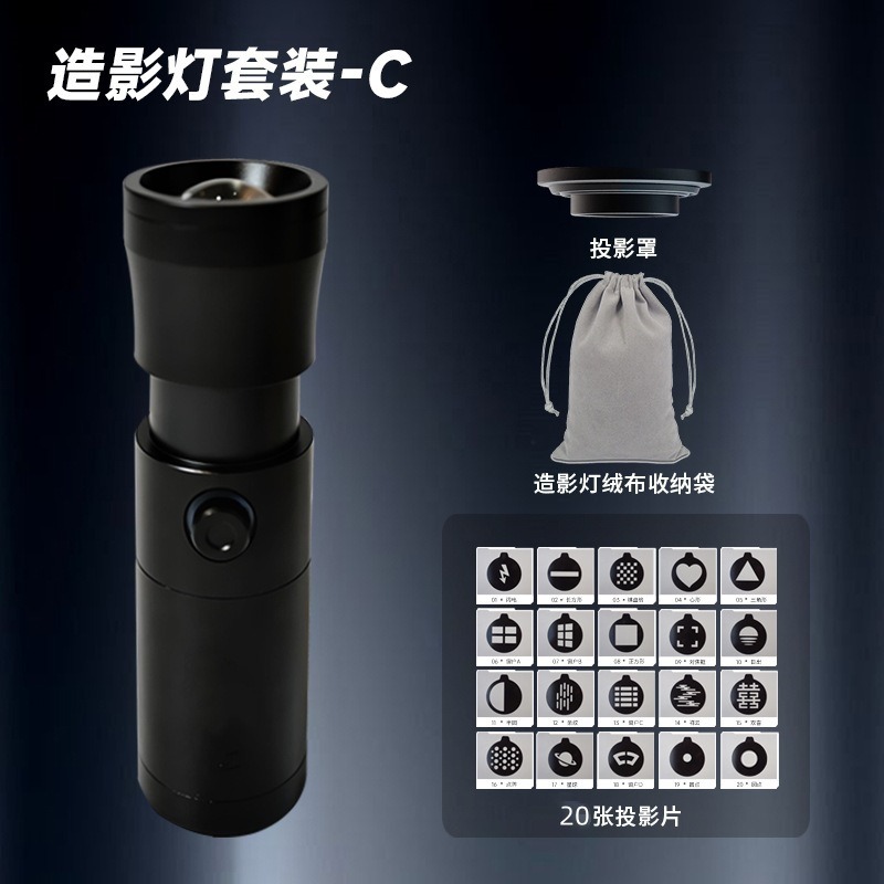 Zoom Photography Flashlight Portrait Insert Light Effect Portable Light Tube Light and Shadow Camera Spotlight Modeling Light